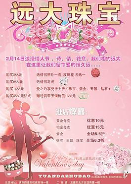 珠宝广告图片
