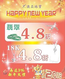 珠寶海報(bào)圖片