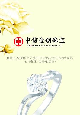 珠寶廣告圖片