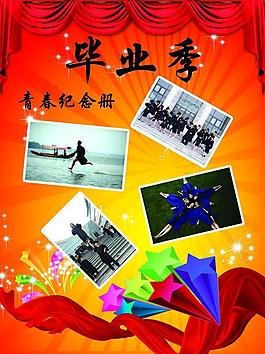 畢業海報畢業冊圖片