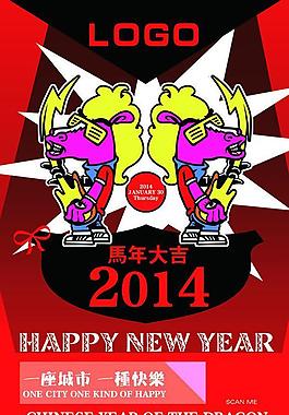 新年海报图片
