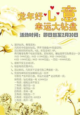 珠寶廣告圖片