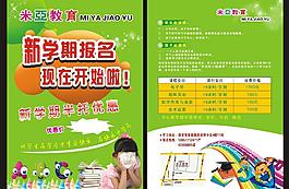 米亞教育圖片