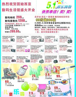 活动图片