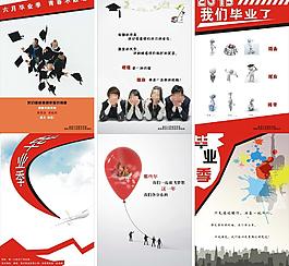 畢業(yè)季圖片