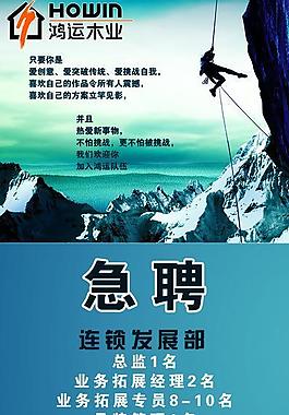 招聘图片