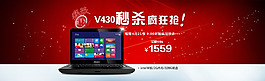 秒杀海报banner促销