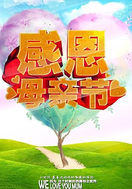 母親節(jié)圖片