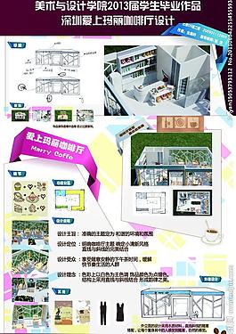 畢業展板圖片
