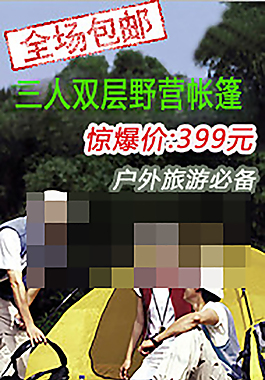 第一户外帐篷素材下载