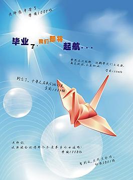 畢業(yè)起航圖片