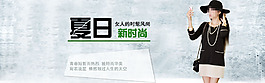 淘寶女裝海報(bào)設(shè)計(jì)