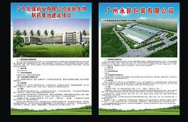 地产效果图片