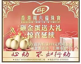 珠寶宣傳圖片