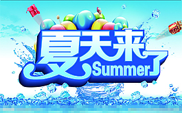 夏天海報矢量素材