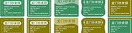 米餅貼紙圖片