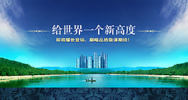 房地產(chǎn)廣告