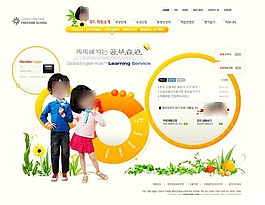 兒童歡樂教育學校網頁模板