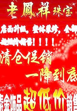 珠寶宣傳圖片