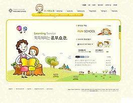 少兒學習教育產品網頁模板