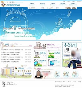 兒童興趣培訓學校網頁模板