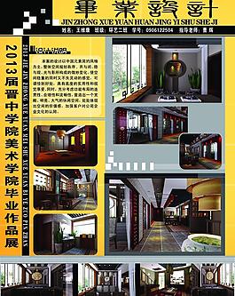 美術學院 畢業設計圖片