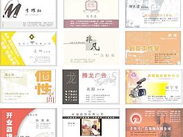 設(shè)計師名片圖片