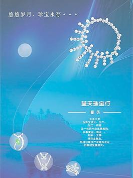 珠寶海報(bào)圖片
