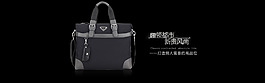 淘寶男包全屏海報psd素材
