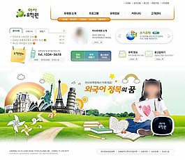 兒童學(xué)習(xí)產(chǎn)品公司網(wǎng)頁模板