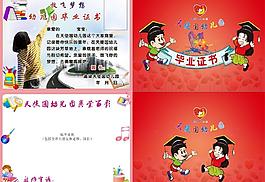 幼兒園畢業證圖片