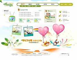 儿童玩具产品网页模板