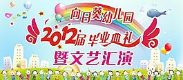 幼兒園畢業典禮圖片