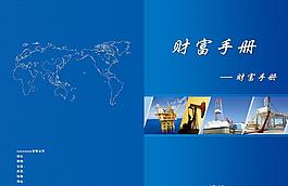 畫冊封面圖片