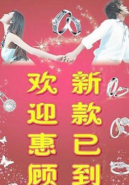 珠寶海報(bào)圖片