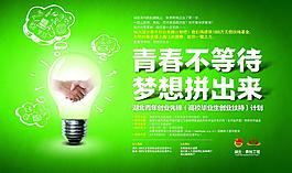 畢業生扶持計劃海報圖片