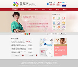 口腔醫(yī)院網(wǎng)站