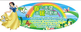 春之天使