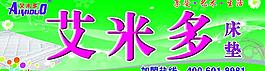 艾米多床墊圖片