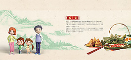 端午節(jié)海報(bào)設(shè)計(jì)
