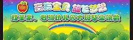 幼兒園大班畢業晚會圖片
