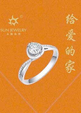 太陽珠寶圖片