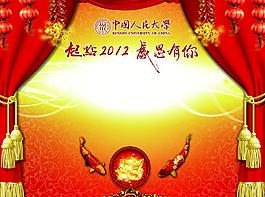 畢業(yè)典禮 晚會(huì)簽到背景圖片