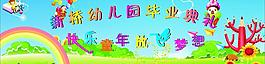 幼兒園畢業典禮圖片
