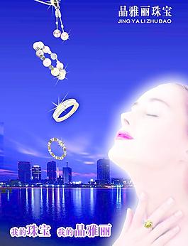 珠寶海報(bào)圖片