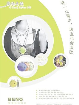 珠寶海報圖片
