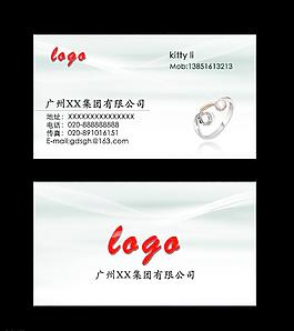 珠寶名片圖片