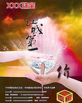 珠宝广告图片
