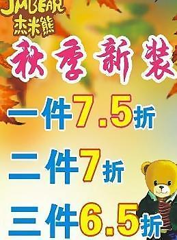 杰米熊圖片
