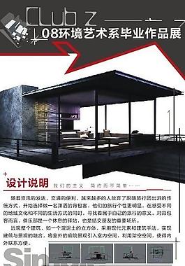 咸寧學院畢業展板設計改圖片